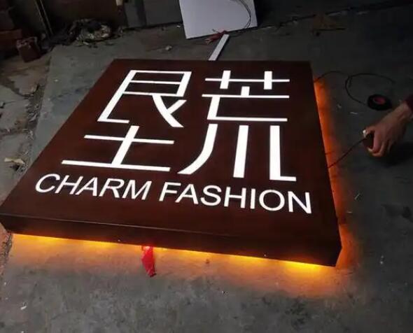 德保耐候钢板灯箱